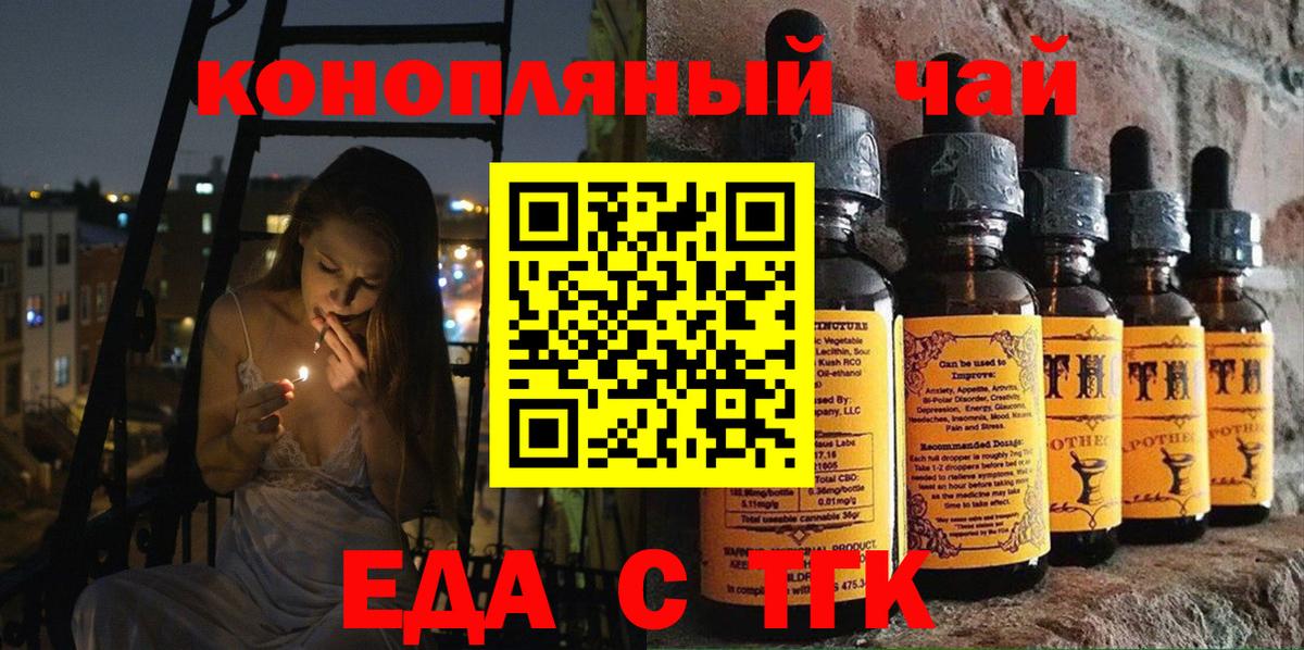 Печенье с ТГК конопля Ярцево