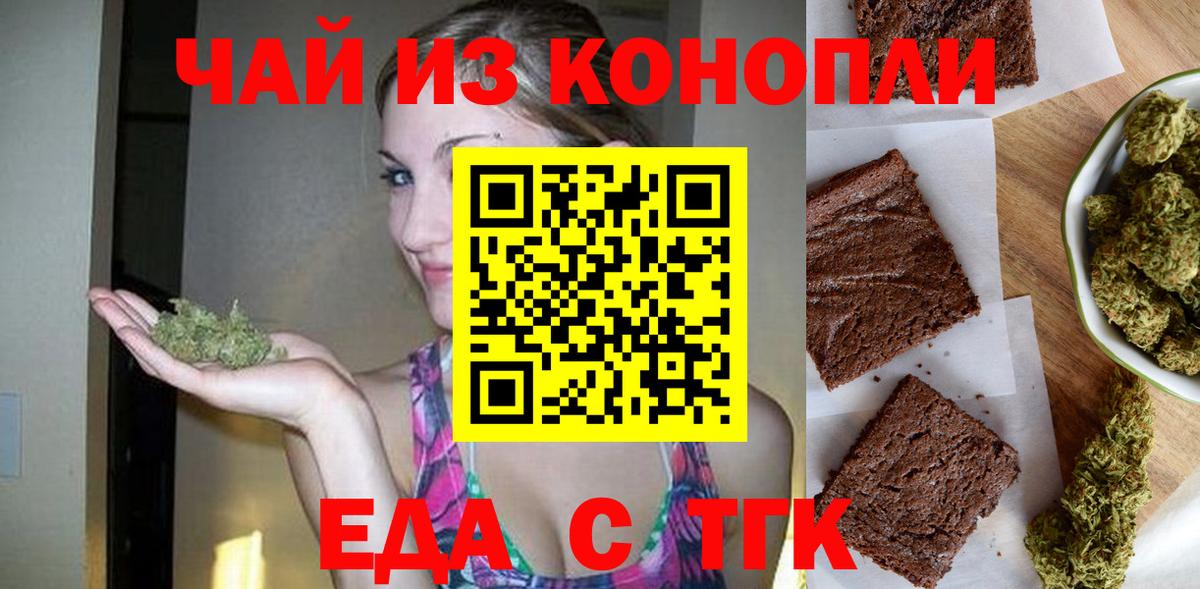 Ярцево  Canna-Cookies конопля  Вход с VPN 