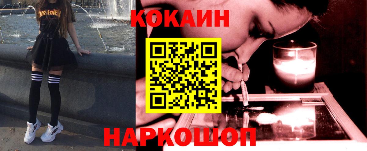 КОКАИН FishScale Ярцево