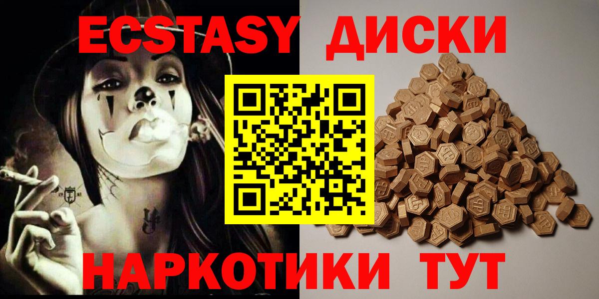 Ecstasy 99%  Экстази 250 мг  Ярцево  ЭКСТАЗИ  дарнет шоп  Вход с VPN 