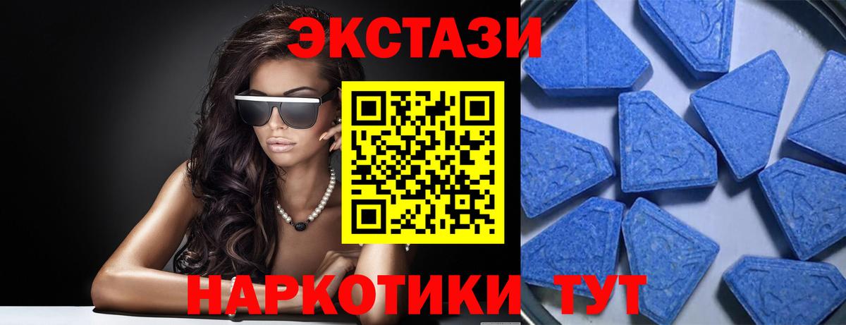 ЭКСТАЗИ 300 mg Ярцево