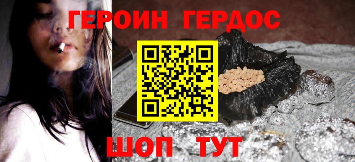 ГЕРОИН VHQ  Героин  Ярцево  Вход с VPN 