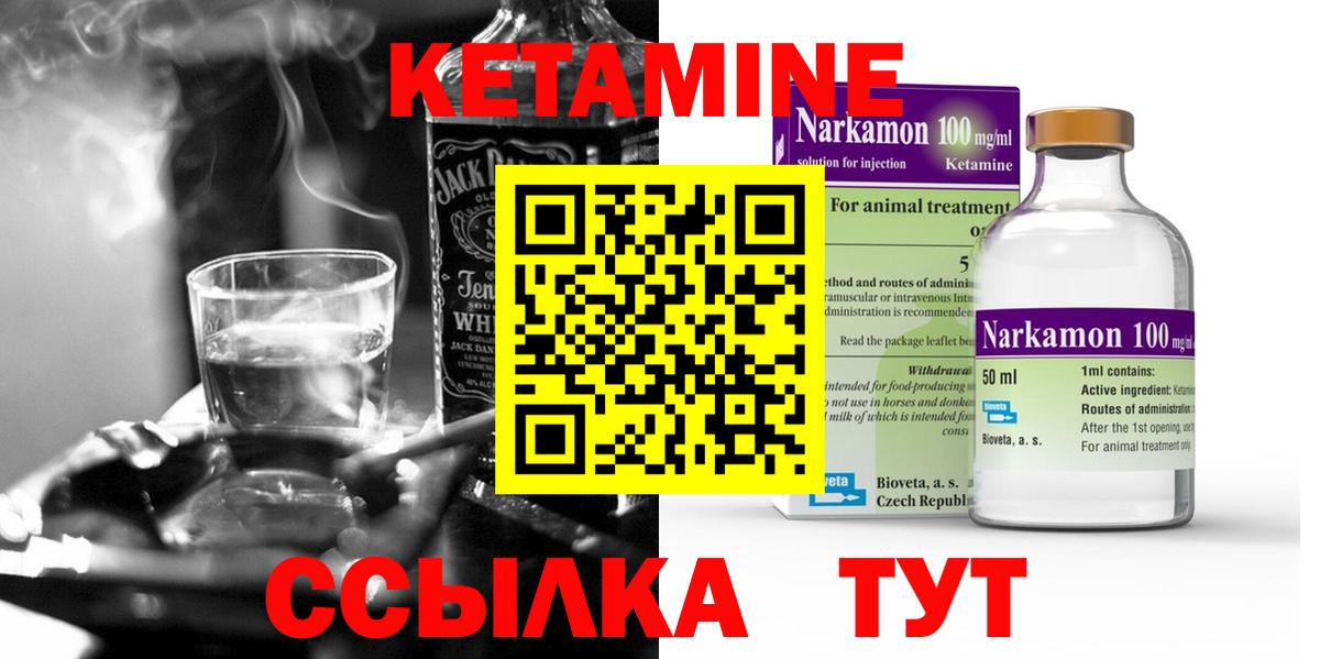 Ярцево  Кетамин VHQ  Кетамин ketamine  Вход с VPN 