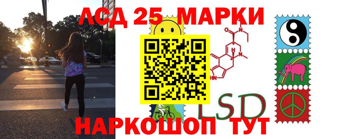 LSD-25 экстази кислота  Вход с VPN  Ярцево 