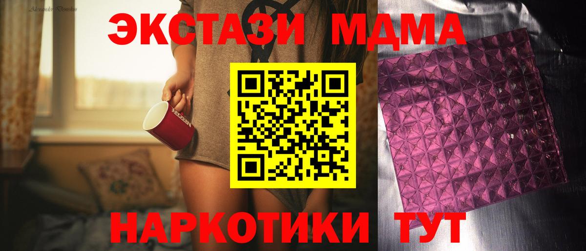 MDMA VHQ Ярцево