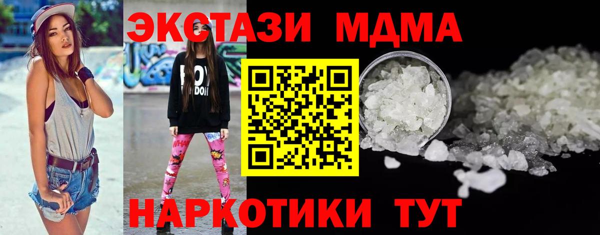MDMA  МДМА Molly  Вход с VPN  MDMA Molly  Ярцево 