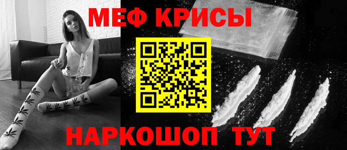Ярцево  Меф  МЯУ-МЯУ кристаллы  Вход с VPN  МЕФ 4 MMC 