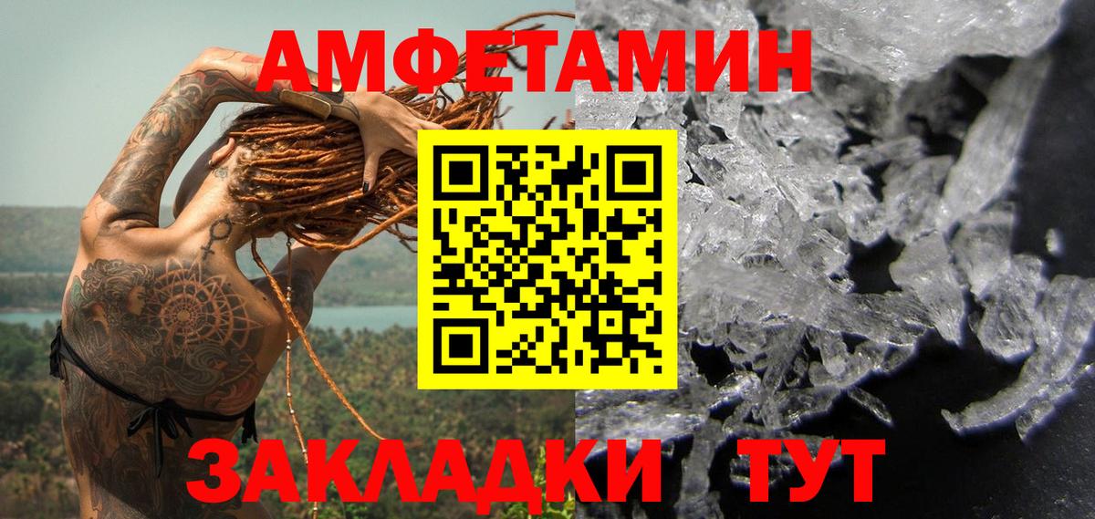 Первитин  Метамфетамин Декстрометамфетамин 99.9%  Вход с VPN  Ярцево 