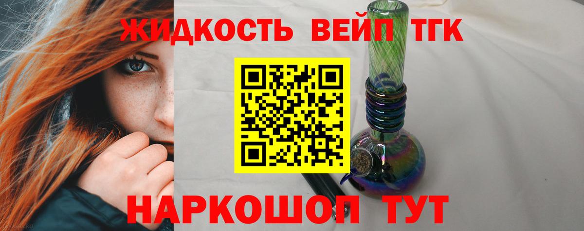 Дистиллят ТГК жижа  Вход с VPN  hydra маркетплейс  Ярцево 