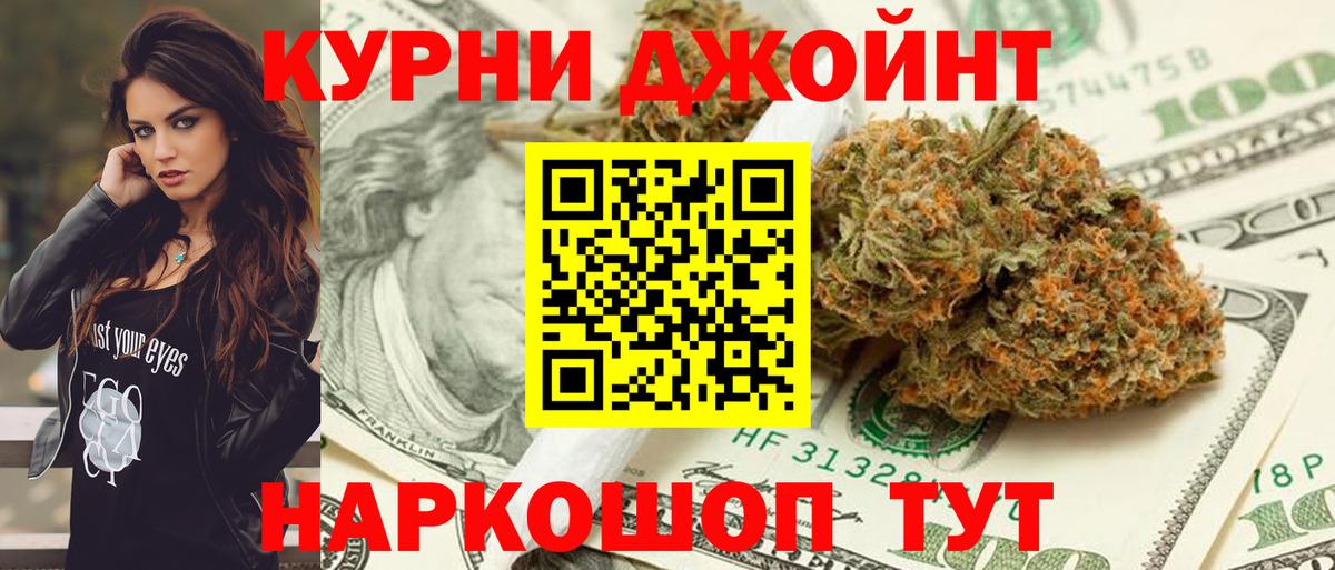 Каннабис LSD WEED Ярцево