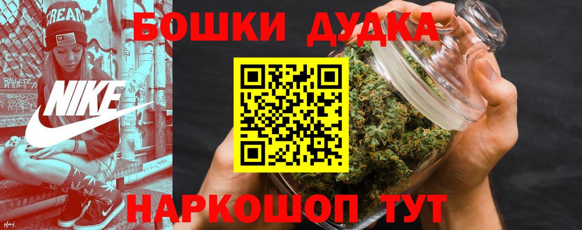 Бошки марихуана конопля  Каннабис конопля  Ярцево  Вход с VPN  Марихуана THC 21% 